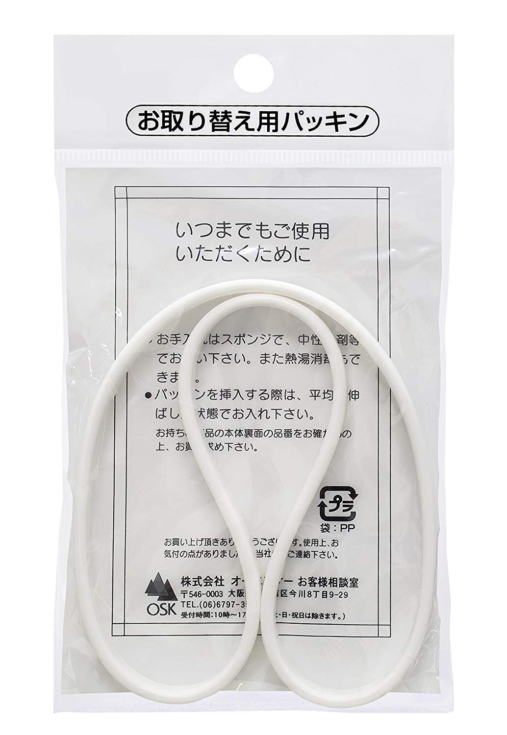 OSK Replacement Parts Replacement Packing for Lunch Box PCL-3 3S 092138