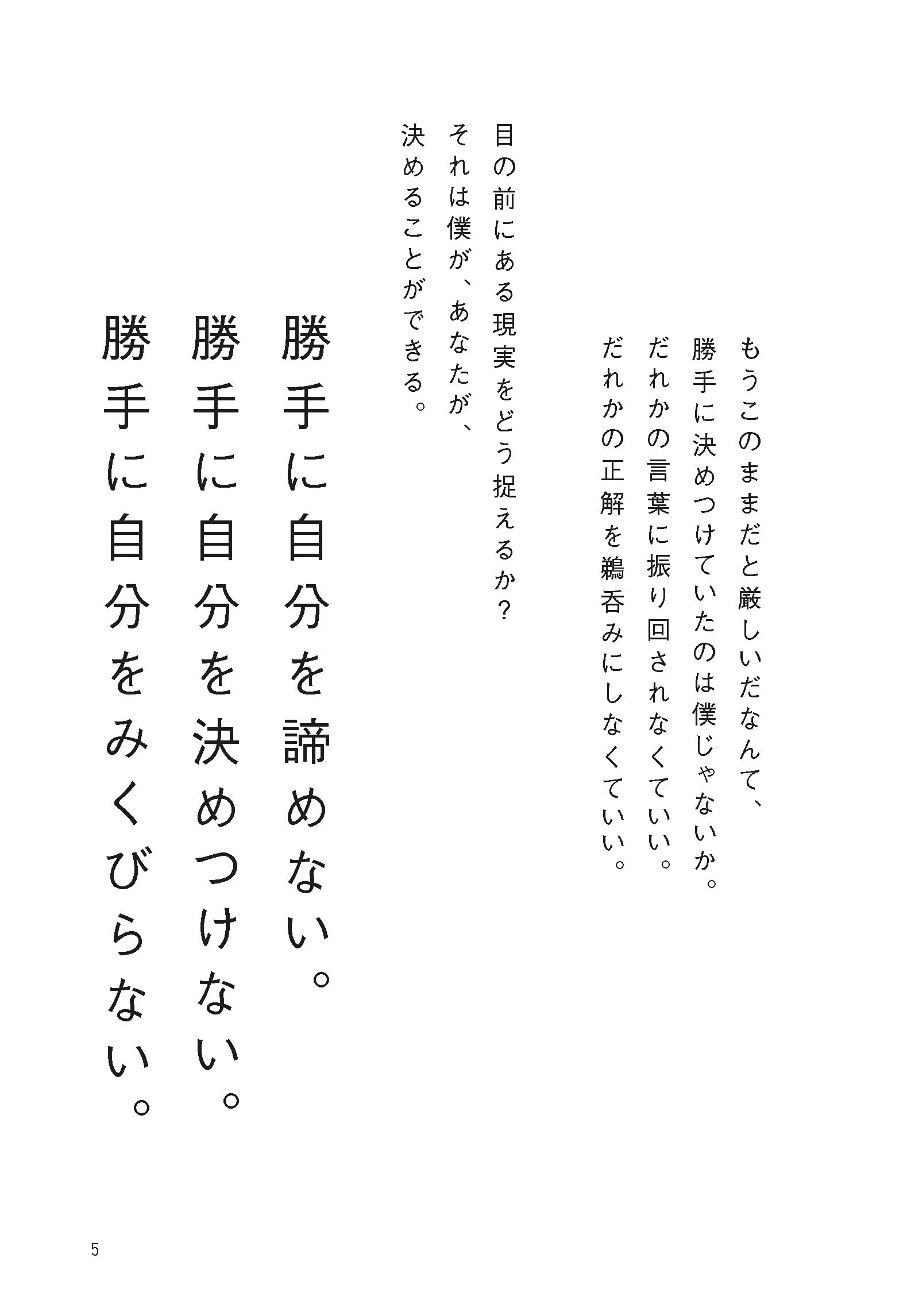 それ 勝手な決めつけかもよ だれかの正解にしばられない 解釈 の練習 阿部 広太郎 配送料無料 それ 勝手な決めつけかもよ だれかの正解にしばられない 解釈 の練習 阿部 広太郎 配送料無料