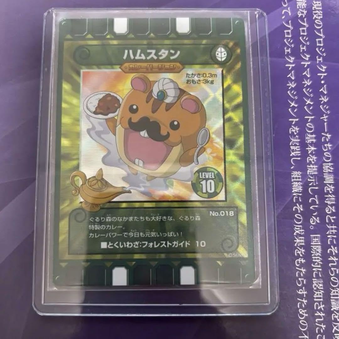 Amazon.co.jp: ぐるり森 ハムスタン カレーバージョン ZOXDPUPT