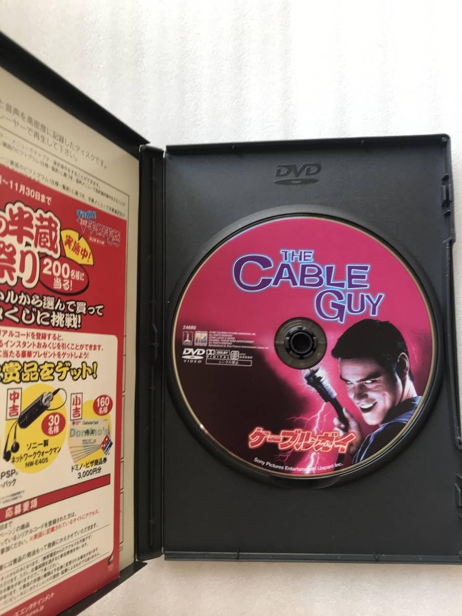 Amazon.co.jp: ケーブルガイ ジムキャリー マシューブロデリック 中古  