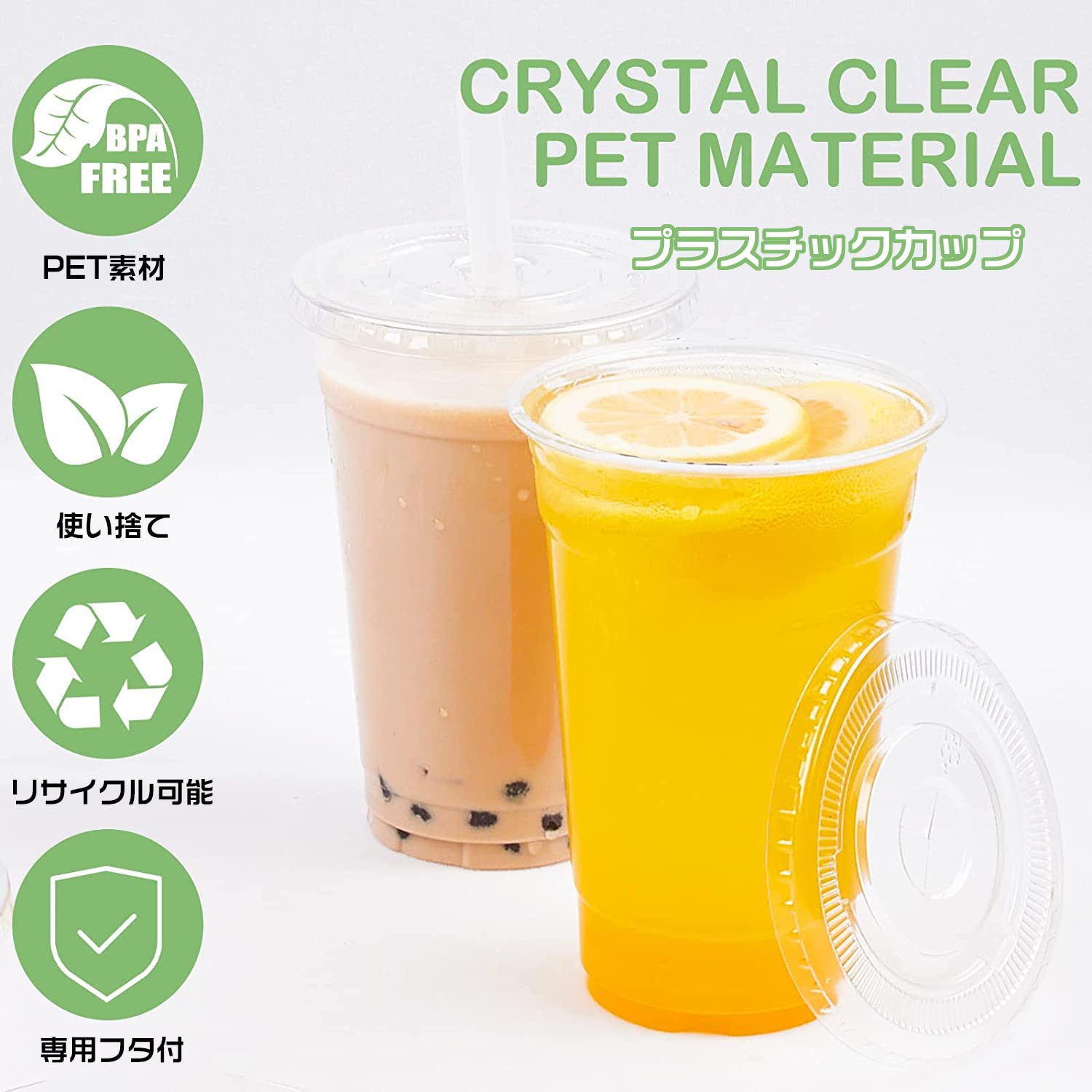 飲食店消耗品 買得【新品未開封】業務用 飲み物 プラスチックカップ 