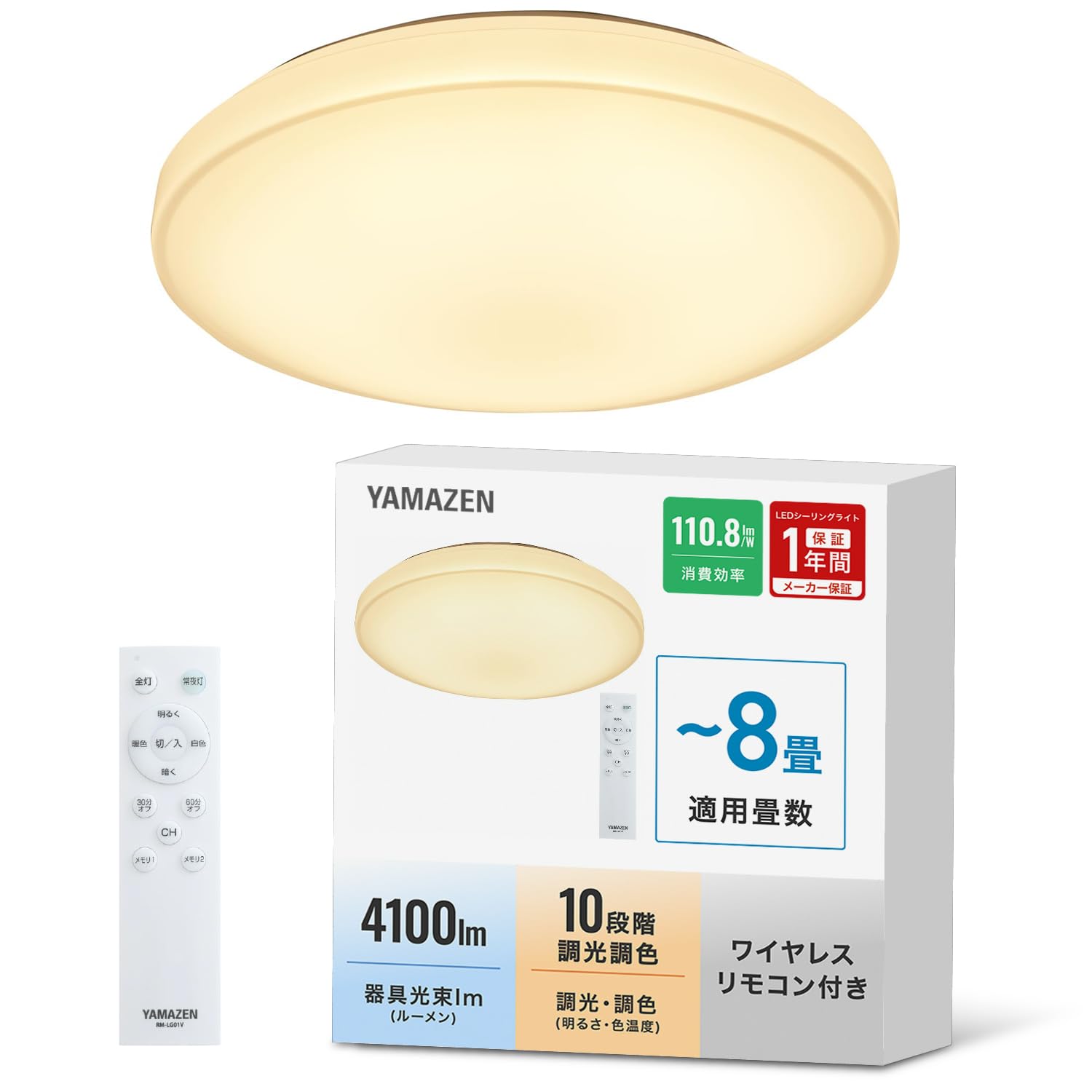 Amazon | [山善] LEDシーリングライト 8畳 (日本照明工業会基準