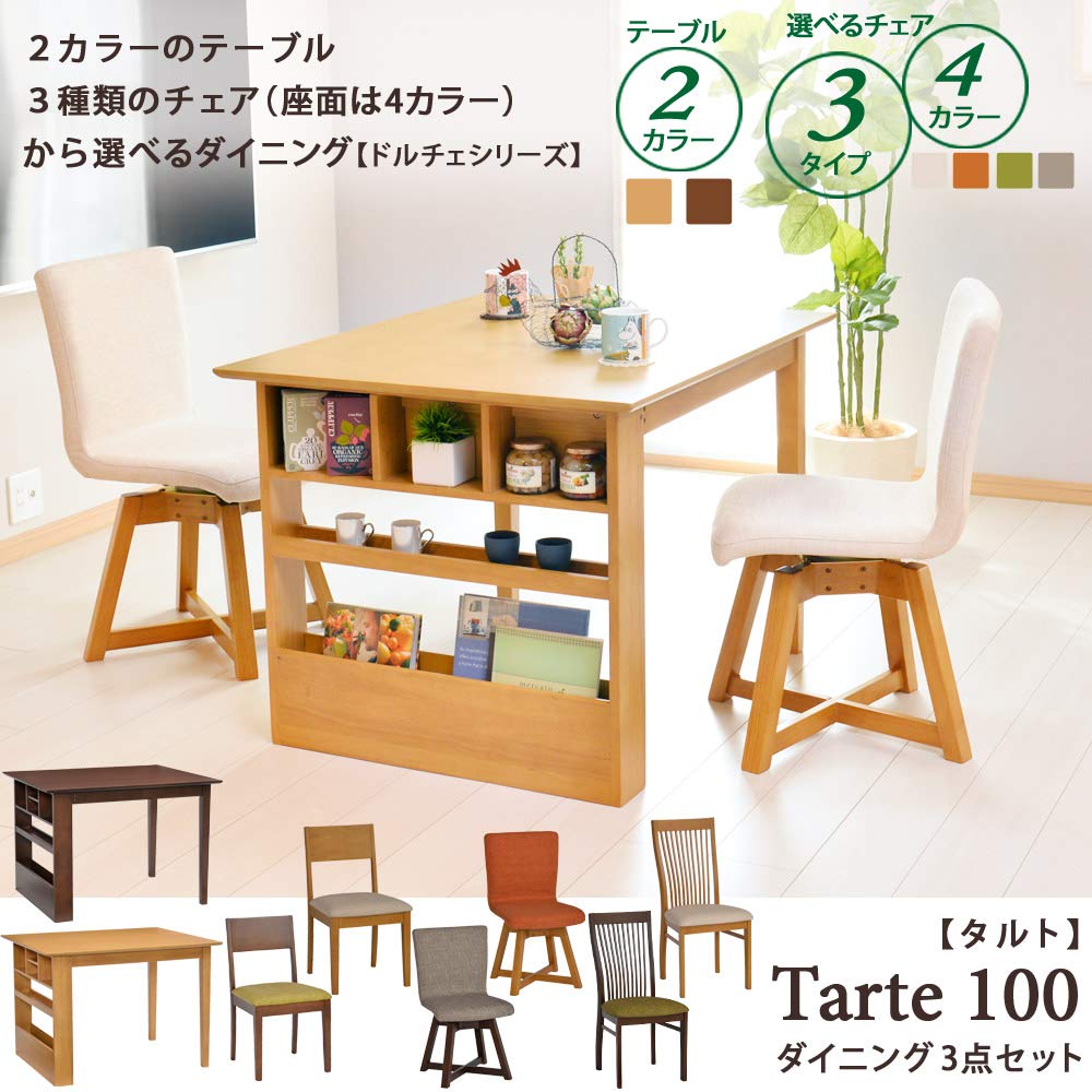 Amazon｜タマリビング(Tamaliving) ダイニングセット ダイニング