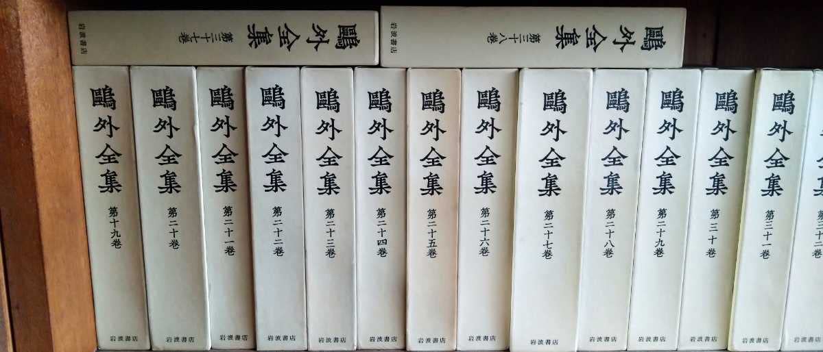 鷗外全集　全巻３８巻　岩波書店 ※特別にお値下げしました※ 鷗外全集 全巻38巻 岩波書店 ※特別にお値下げしました※