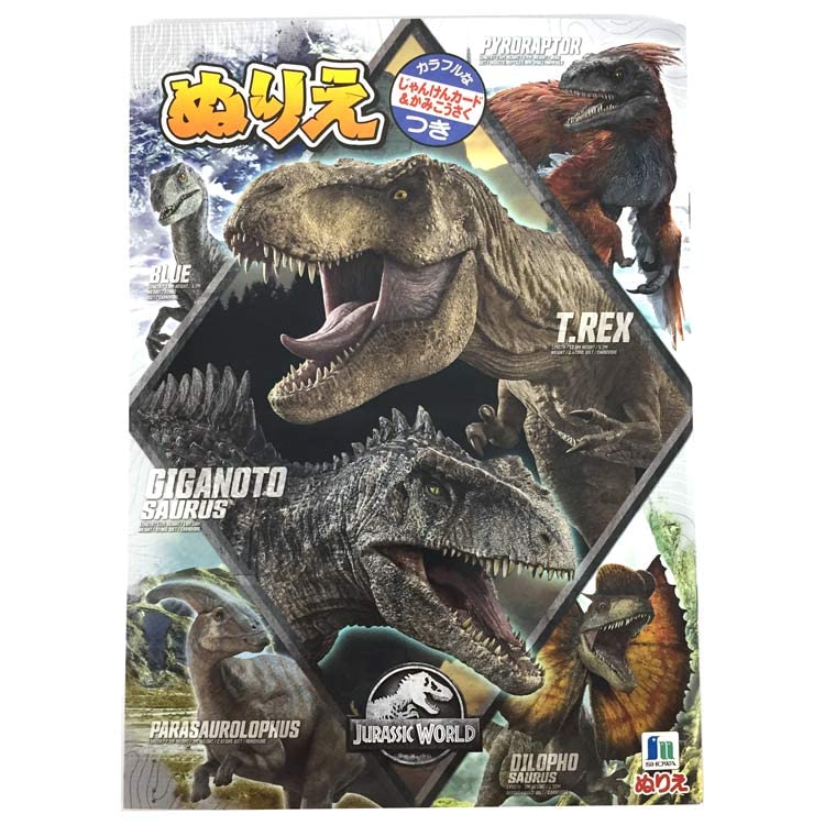 Amazon.co.jp: Showa Note Jurassic World B5 Coloring Dinosaur