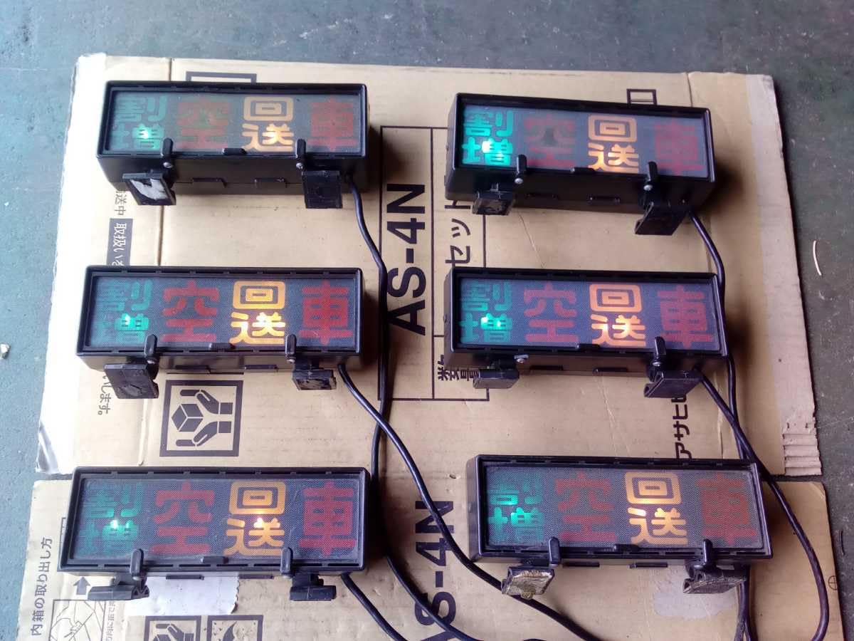 ニッコーN-VI薄型LEDタクシー空車ランプジャンク品 ニッコーN-VI薄型LEDタクシー空車ランプジャンク品 タクシー