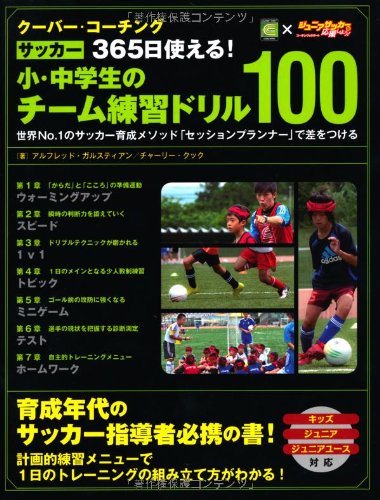 クーバーコーチングDVD2セット 計6枚 クーバーコーチングDVD2