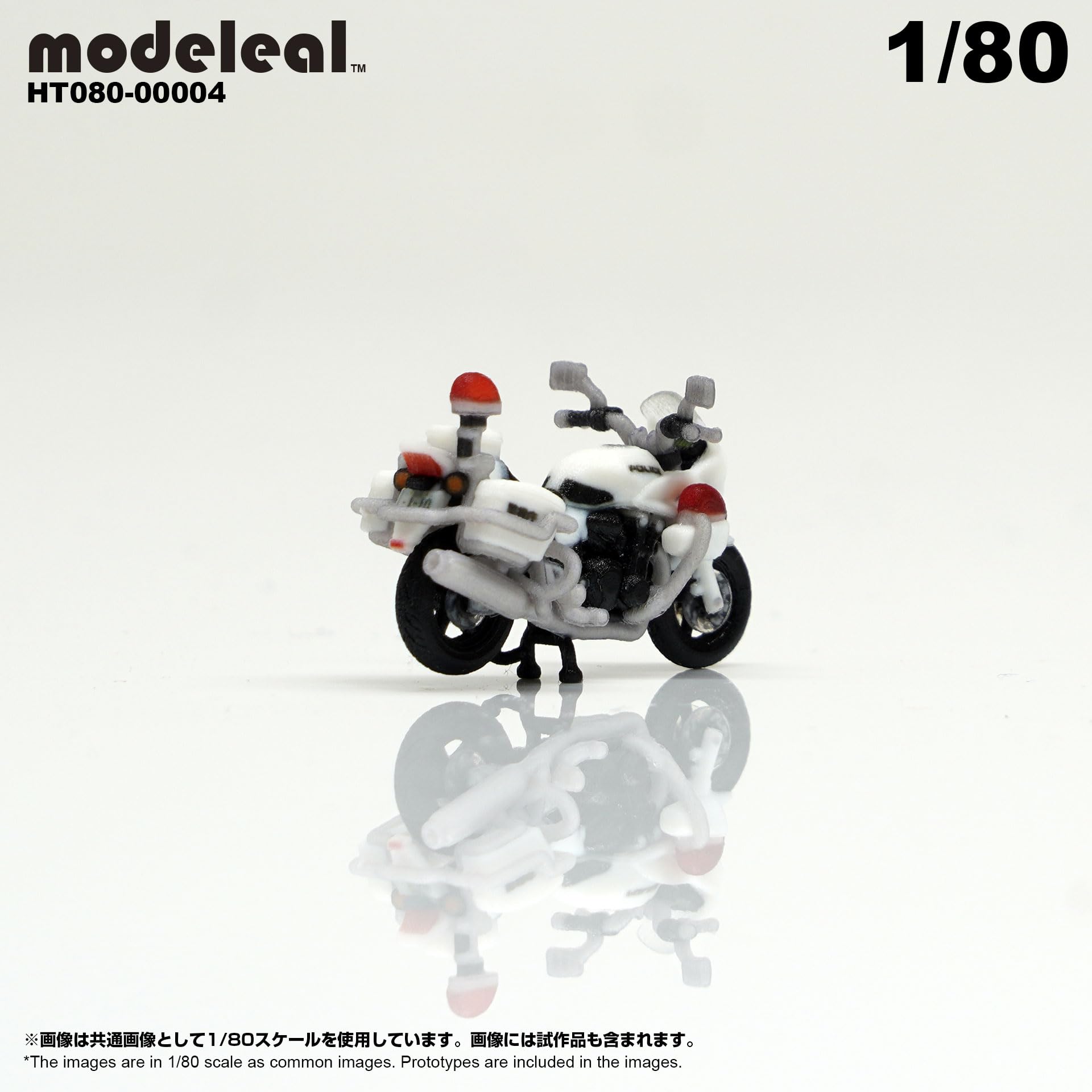 Amazon.co.jp: HT080-00004 modeleal 日本警察 1/80 白バイA センター
