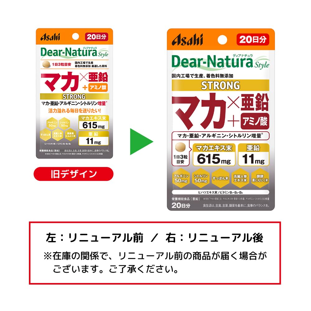 Amazon | ディアナチュラスタイル ストロングマカ×亜鉛 60粒 (20日分 
