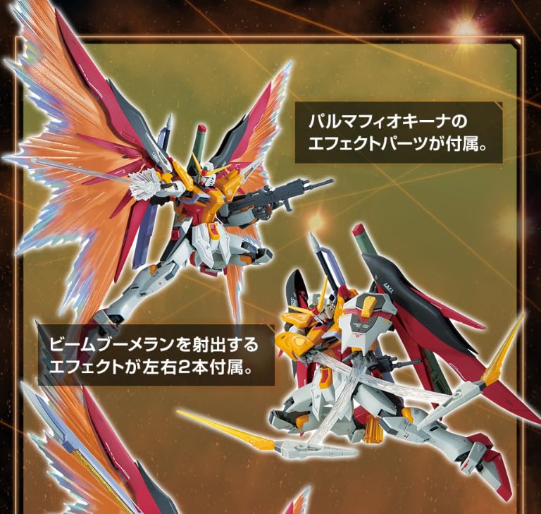 Amazon | 限定 MG 1/100デスティニーガンダム (ハイネ専用機) 機動戦士
