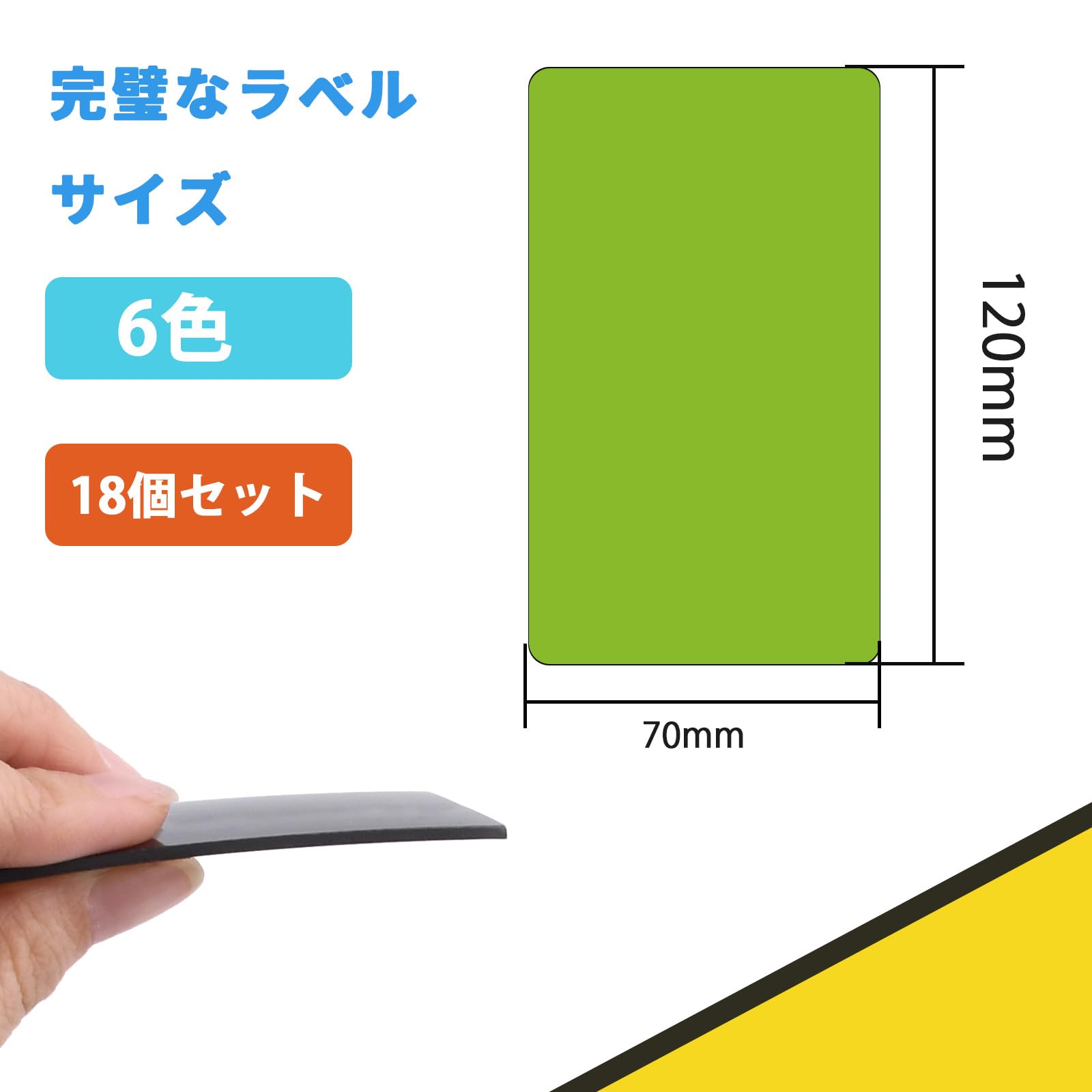 Amazon | マグネットシート 6色 120x70x0.8mm ホワイトボード 磁気