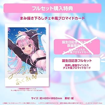 ホロライブ 湊 あくあ ラバスト ホロライブ 湊 あくあ ラバスト ホロライブ 湊あくあ ラバー