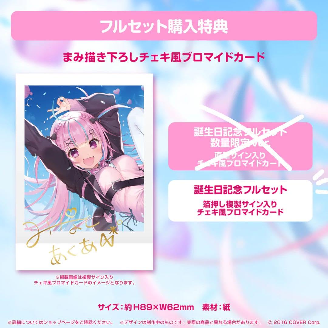 Amazon.co.jp: 湊あくあ 誕生日記念2022 水筒ラバスト以外