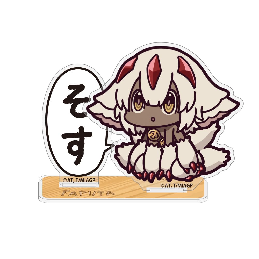 メイドインアビス 八景島シーパラダイス ファプタ アクリルキーホルダー メイドインアビス 烈日の黄金郷】ラメ入りアクリルキーホルダー