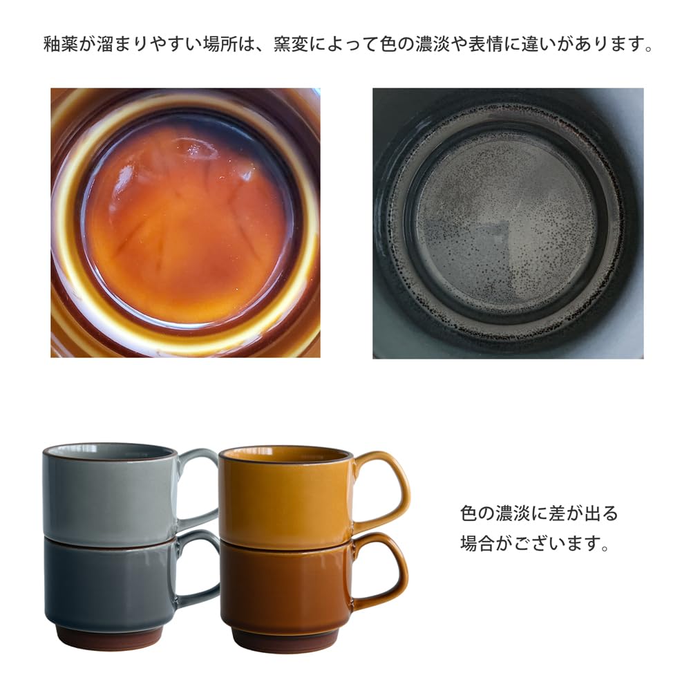 Amazon.co.jp: 5個セット みのさらら スタッキング マグカップ 美濃焼
