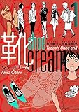 靴cream 1巻 (電書バト)