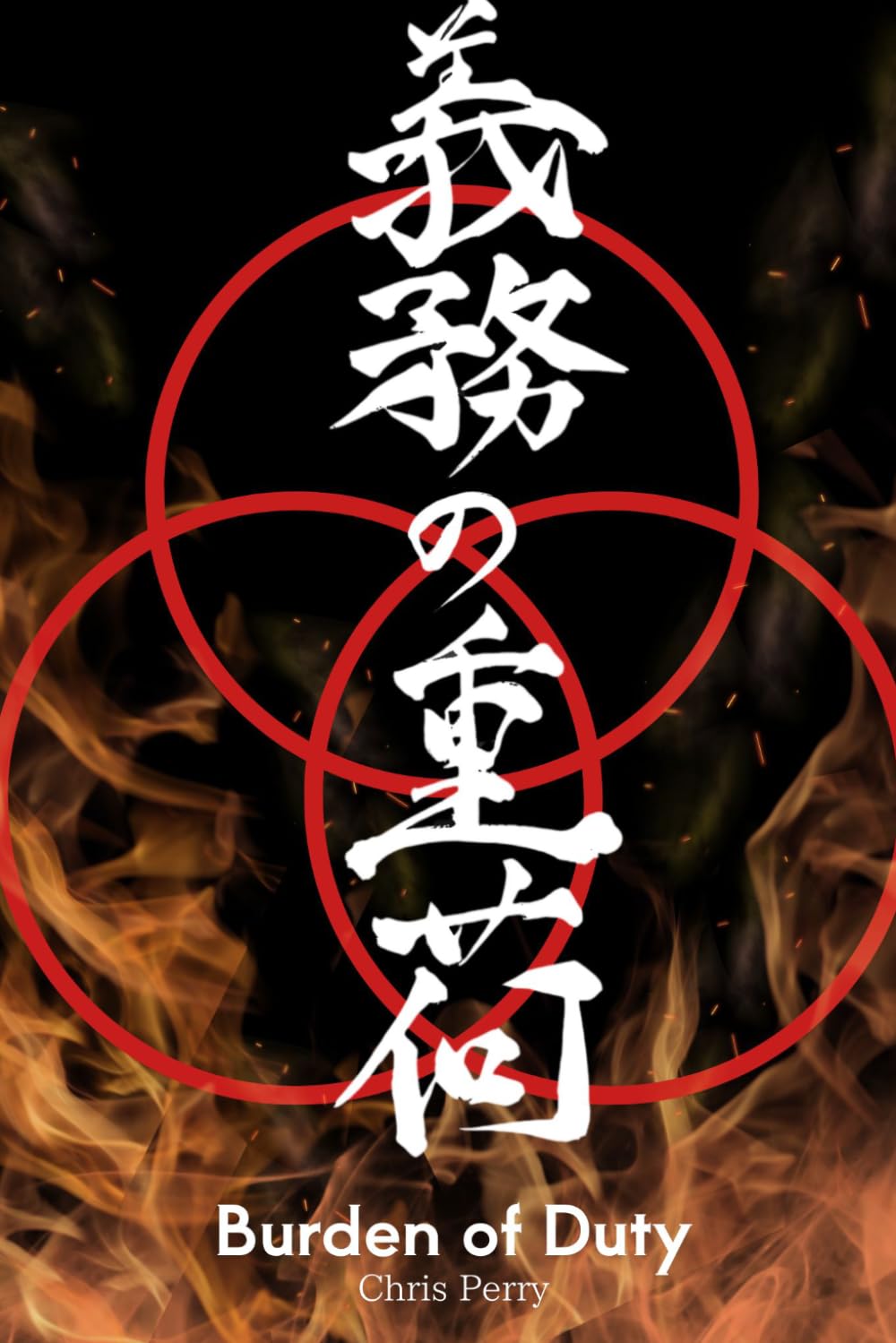 Burden of Duty: Book 2 of the Gekokujo Series