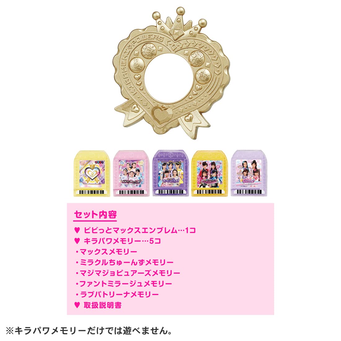 Amazon.co.jp: [タカラトミー] ビッ友×戦士 キラメキパワーズ！ ビビっ