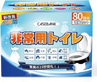 【驚異の15秒固化！！】 CASEBAN
