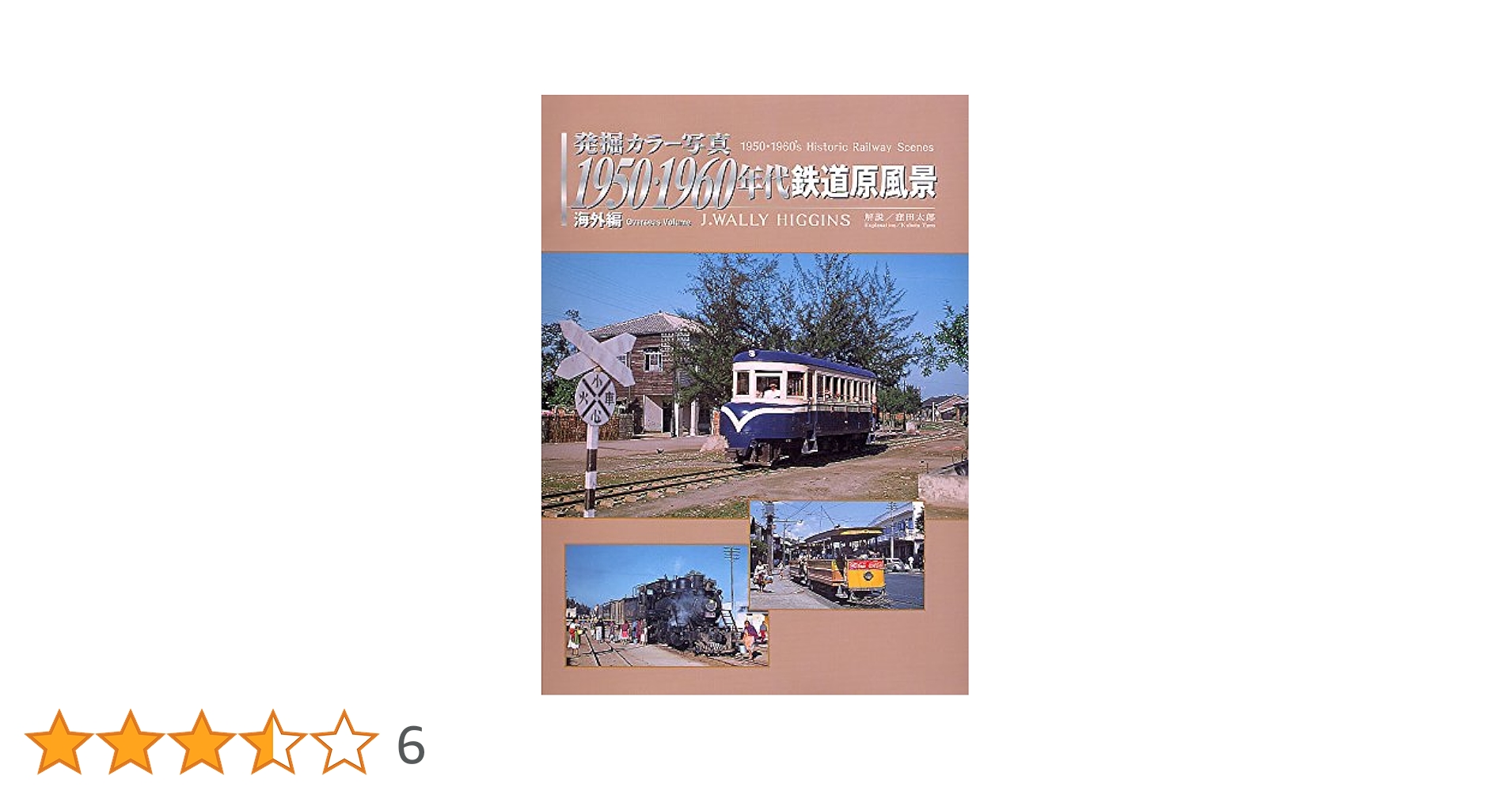1950年頃　旅行パンフレット　海外　外国　いろいろ 1950年頃 旅行パンフレット 海外 外国 いろいろ 1950年頃 旅行