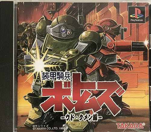 タカラ 装甲騎兵ボトムズ-ウド･クメン編-(初回限定版)