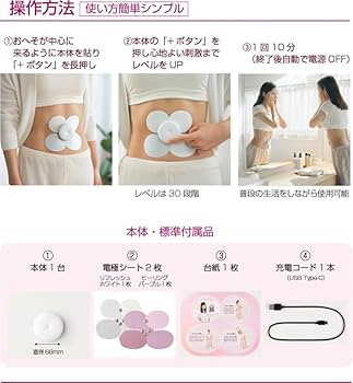 Amazon | chomomi チョモミ 家庭用 腸もみ ガジェット 伊藤