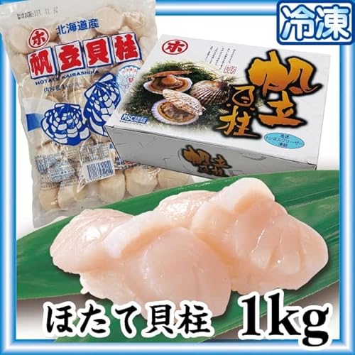 すし銚子丸 ほたて貝柱3S 北海道産 の商品画像 1
