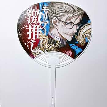 FGO フェイト fes フェス 2025 星海社 激推し うちわ 全7種 Amazon.co.jp: FGO Fes 2024 星海社 ホームズモリアーティ激推し