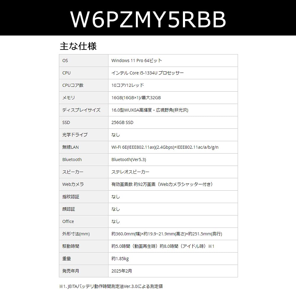 Amazon.co.jp: dynabook PZ/MY Webモデル【大画面16型 画面比率