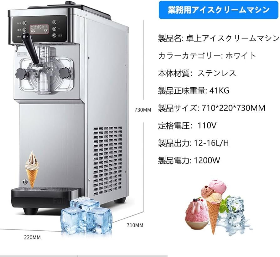 Amazon.co.jp: 業務用アイスクリームマシン、ステンレススチールアイス
