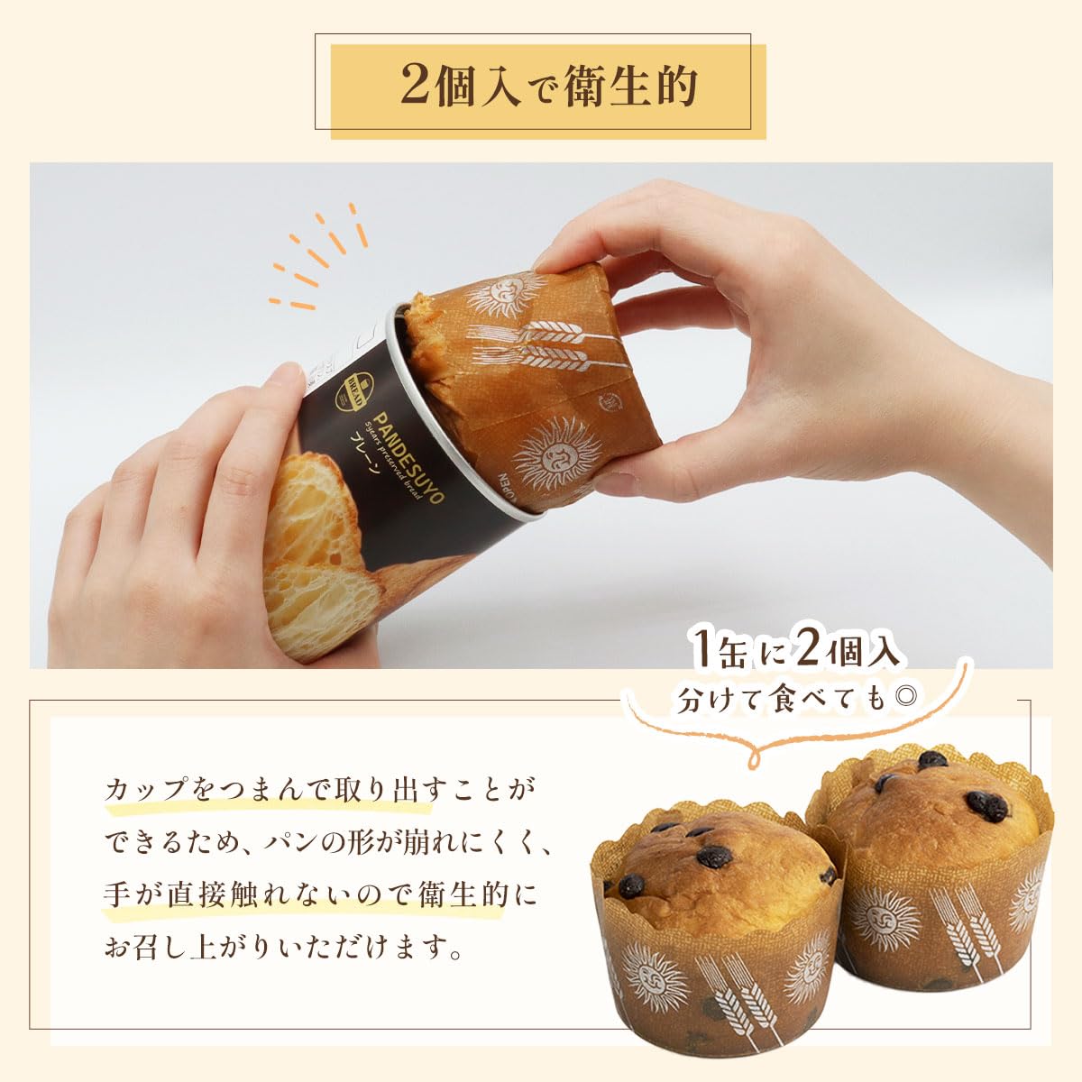 Amazon | パンですよ！ 非常食 パン 5年保存 保存食 長期保存 非常食