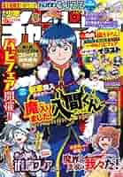週刊少年チャンピオン1970.7.27週刊第1号 週刊少年チャンピオン1970.7.27週刊第1号-正規取扱店で