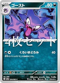 ポケモンカードゲーム 拡張パック4個 楽天市場】プロモ4パック付き ポケモンカードゲーム ソード