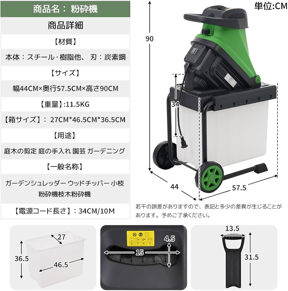 Amazon | ガーデンシュレッダー 電動粉砕機 竹 枝 木 家庭用