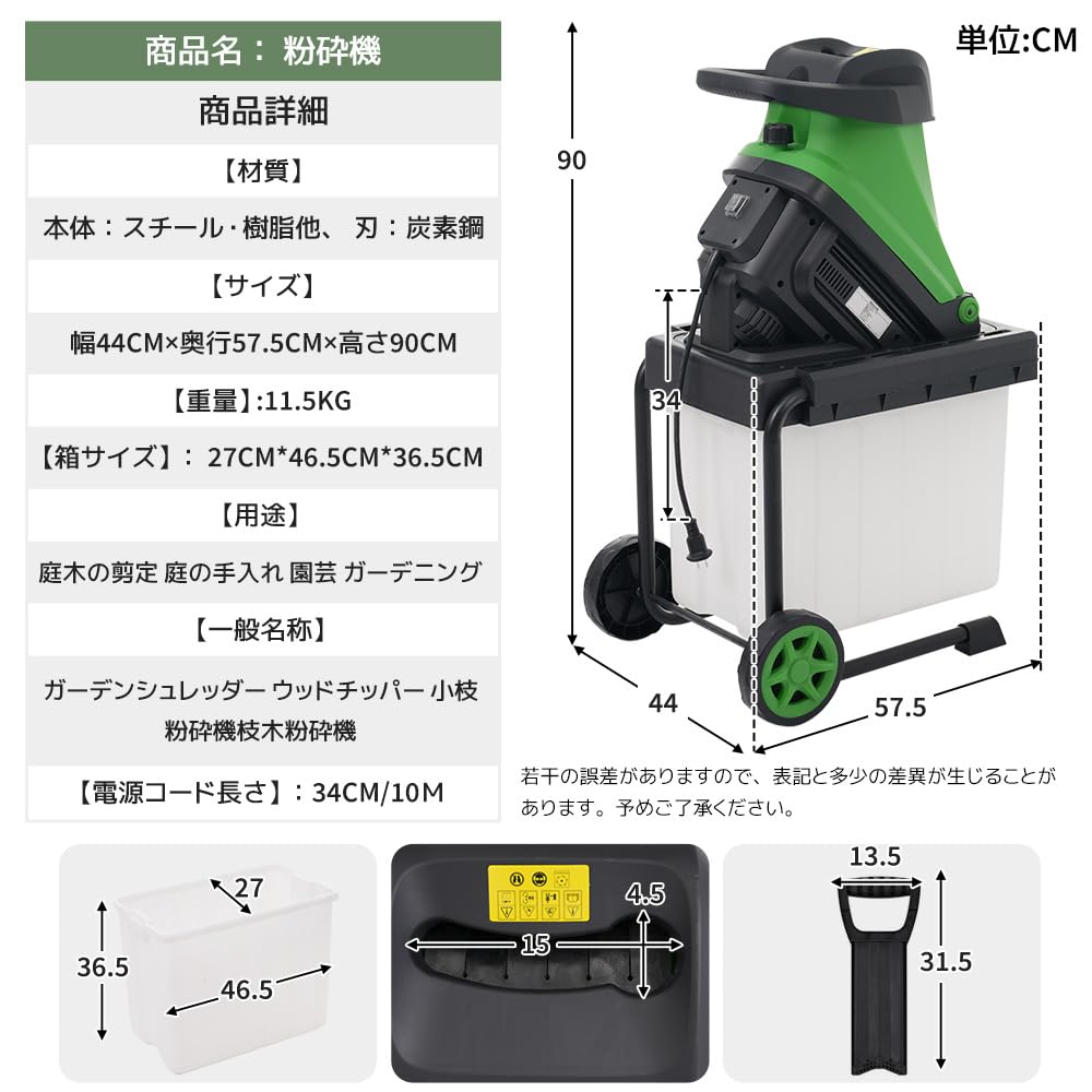 木材粉砕機 1450Wウッドチッパー 電動ガーデンシュレッダー 園芸用電動粉砕機 k50-01.jpg