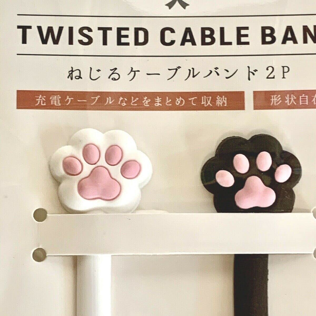 ケーブルバンド ねこ 肉球 ねじるケーブルバンド２本組 充電ケーブルなどをまとめて収納 形状自在 4425