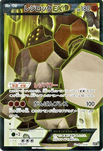 Amazon Co Jp ポケモンカードゲームsm レジロックex Sr仕様 The Best Of Xy ホビー 通販