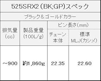 Amazon | イーケー(EK) QXリングシールチェーン 525SR-X2 ブラック Amazon | イーケー(EK) QXリングシールチェーン 525SR-X2 ブラック