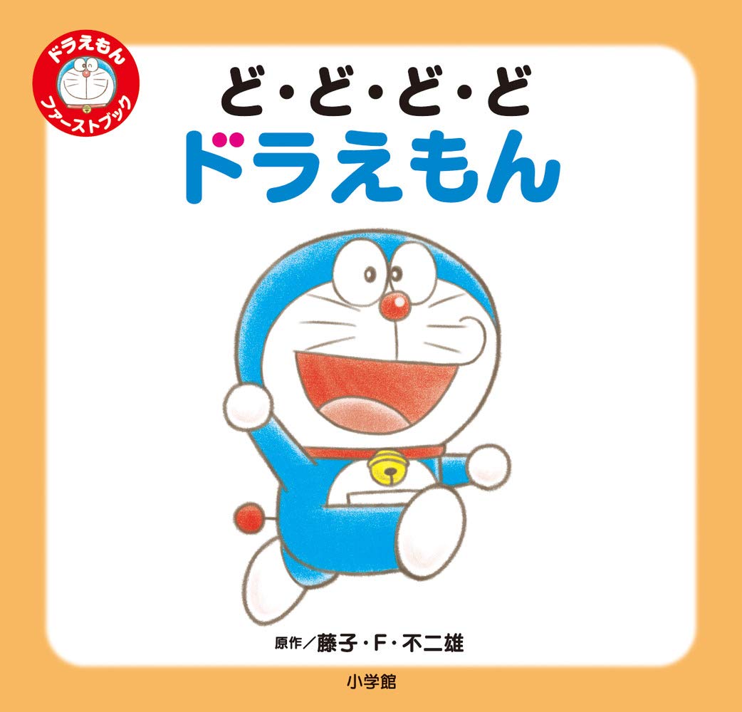 ❣️限定セール❣️藤子プロ ドラえもん どこでもドア ブックスタンド ブックエンド doraemon minimal desktop collection bookend | n