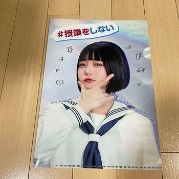 Amazon.co.jp: 武田塾 あのちゃんクリアファイル、パンフレット