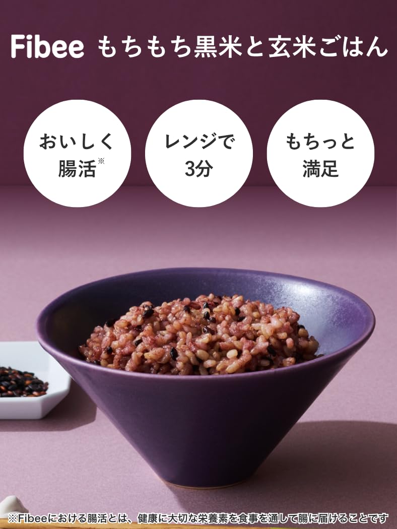Amazon | Fibee ミツカン レンジでもちもち 黒米と玄米ごはん 4食 腸