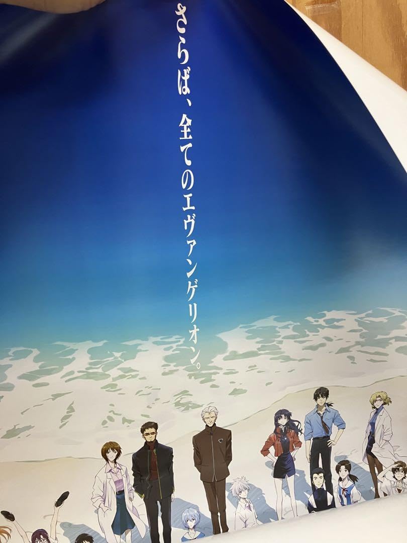 シン・エヴァンゲリオン 劇場版 B2ポスター海辺・青