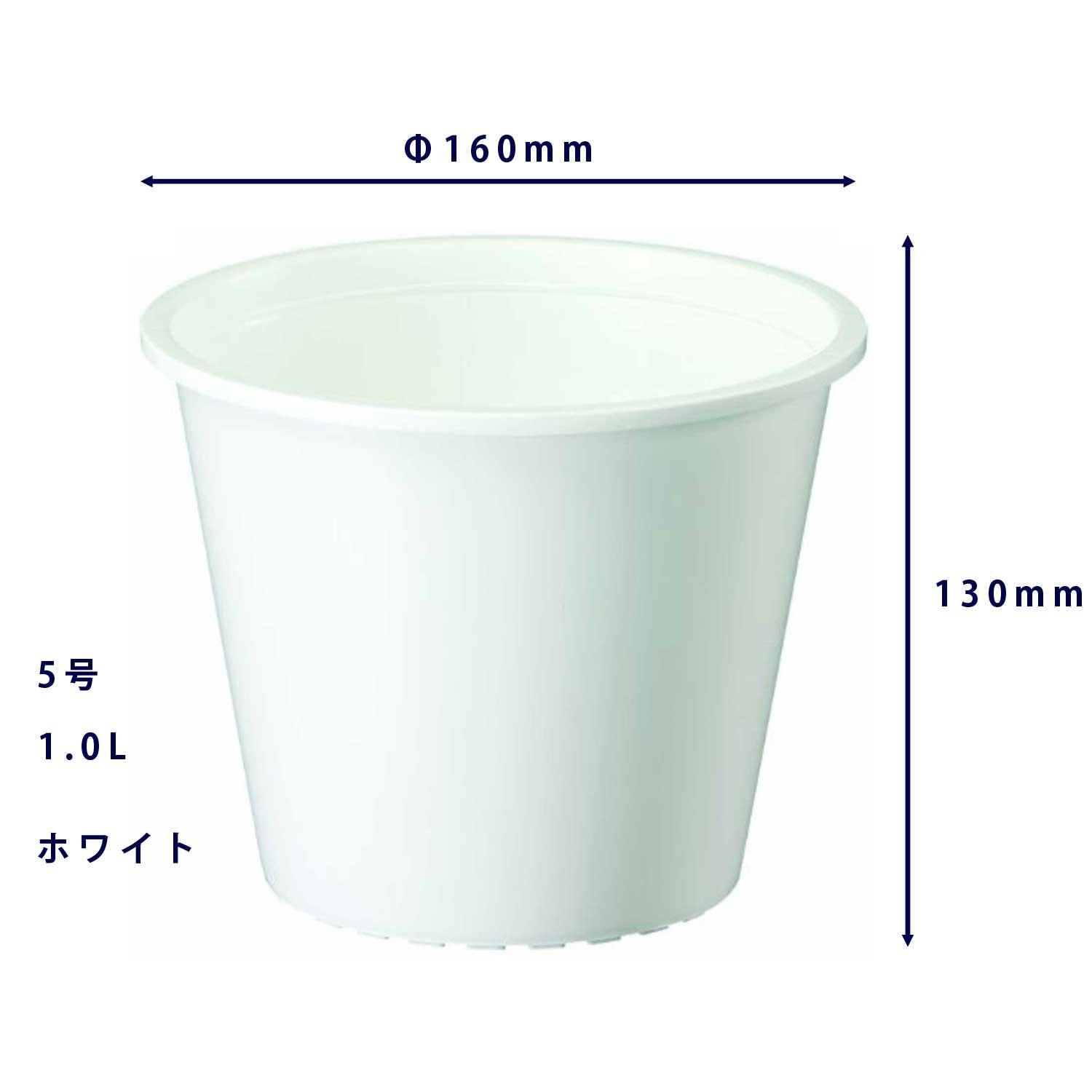 Amazon | 大和プラスチック 鉢・ポット プラ鉢 5号 φ160×H130