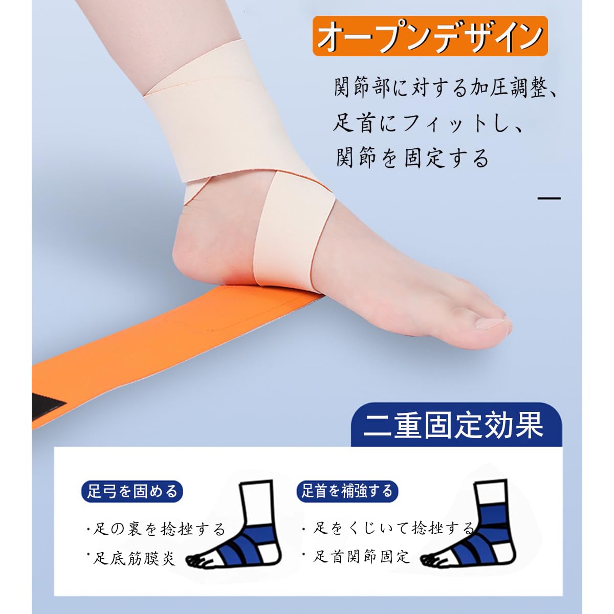 Amazon | 足首サポーター 固定 薄型 【バンド巻取り加圧】 足