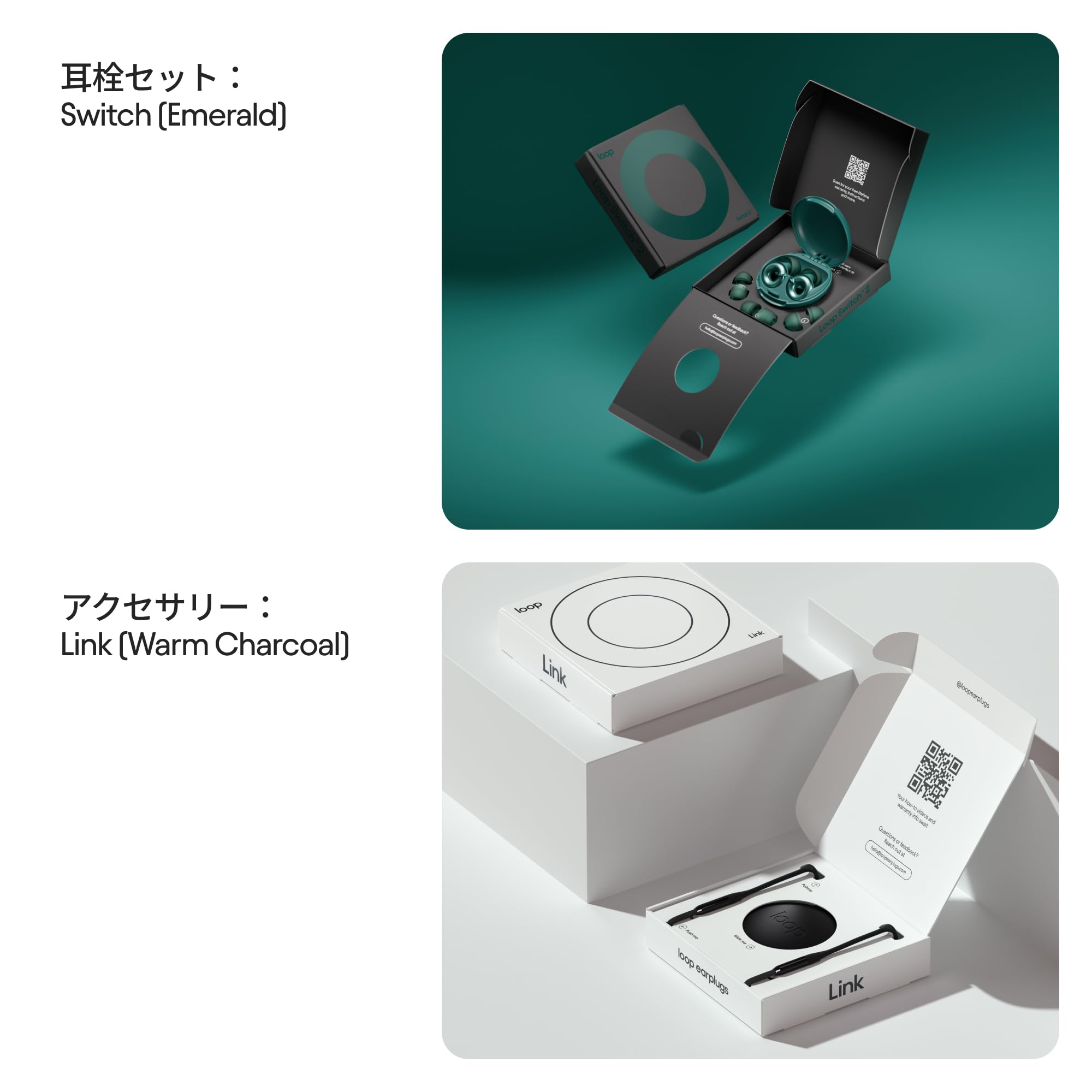 Amazon | Loop Switch 2 耳栓 + Loop Link コネクターセット｜3段階