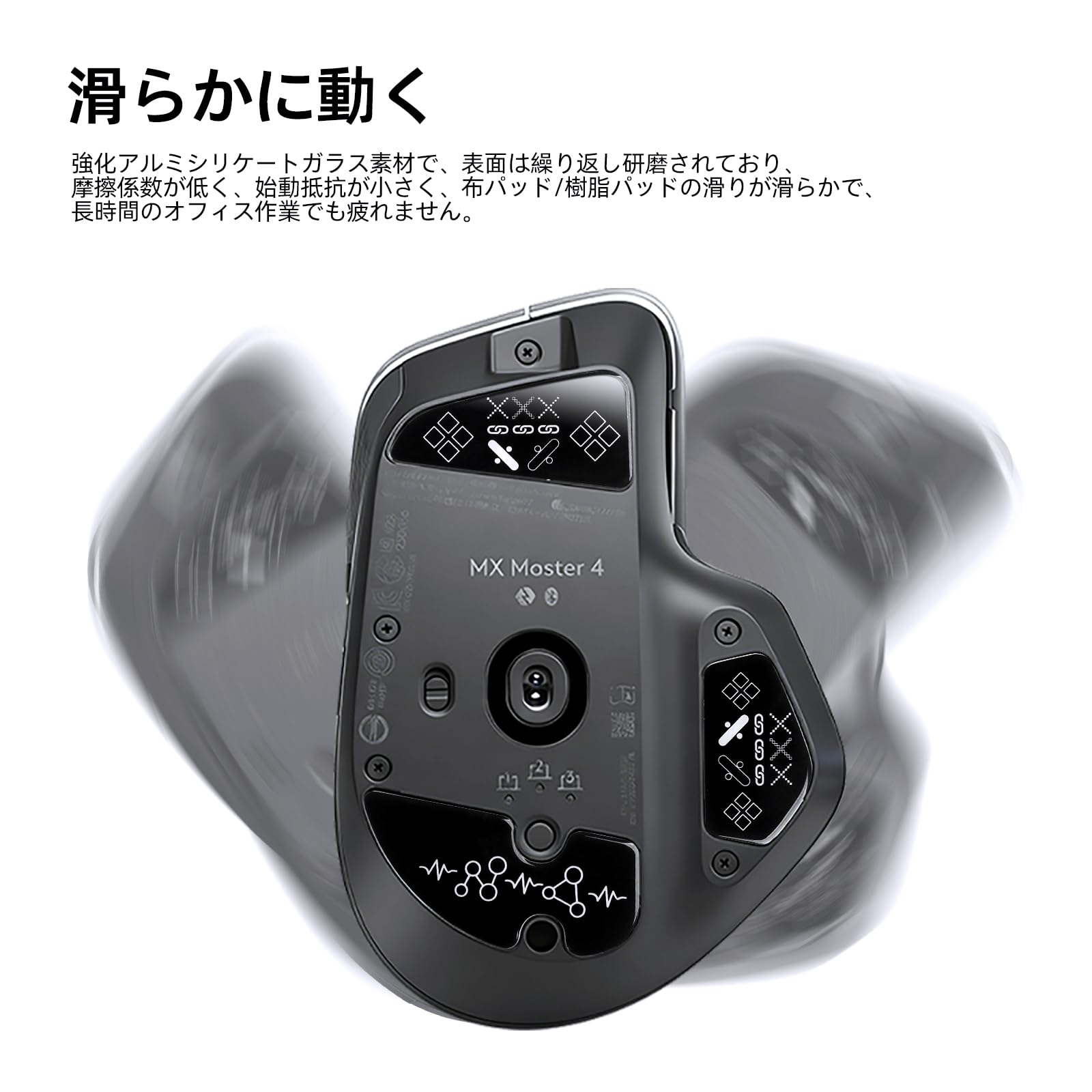 Amazon | IMMOENUC マウスソール は Logicool MX MASTER 4 に適合し