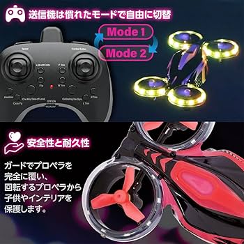 Amazon | Hitec ハイテック LEDライトドローン フラッシュ