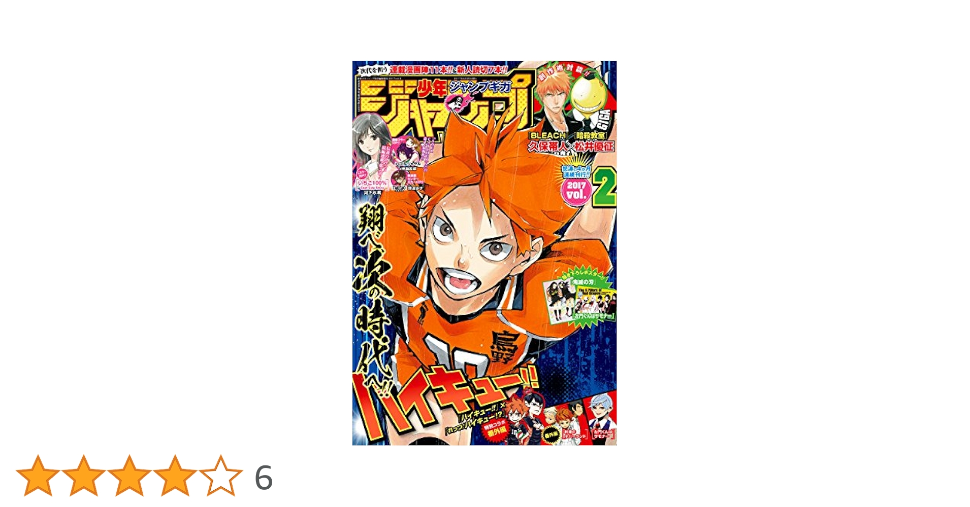 少年 ジャンプ ギガ GIGA 2017 vol.2 呪術廻戦 Amazon.co.jp: ジャンプGIGA 2017 vol.2 eBook : 週刊少年