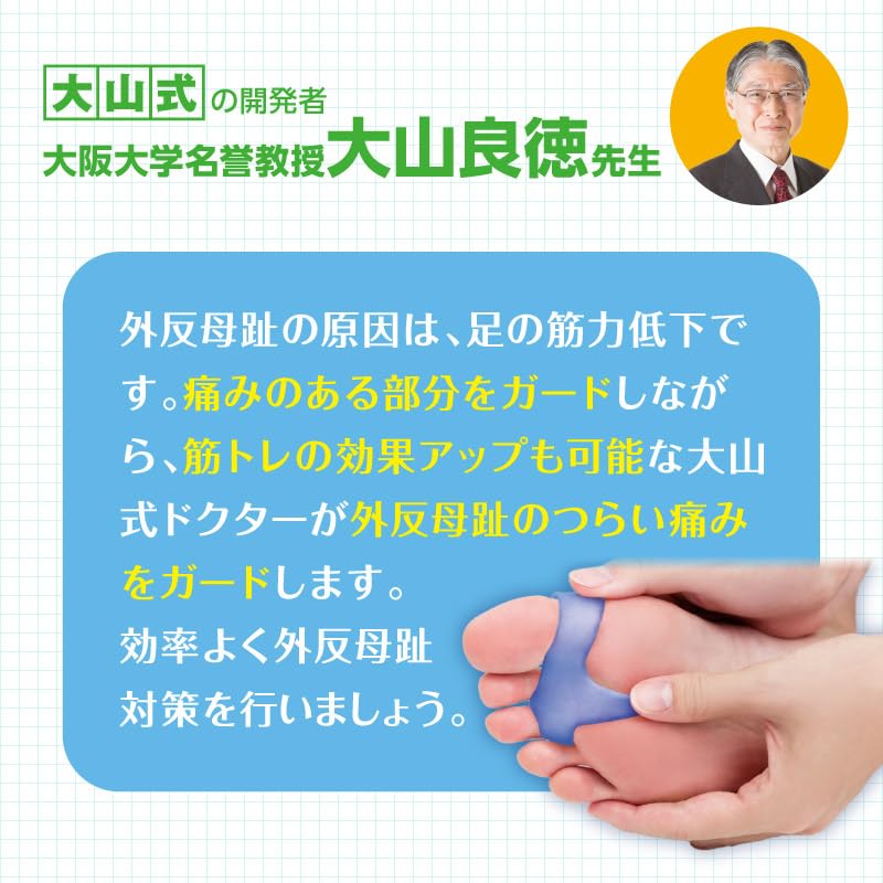 イースマイル 大山式 ボディメイクパッド ドクター
