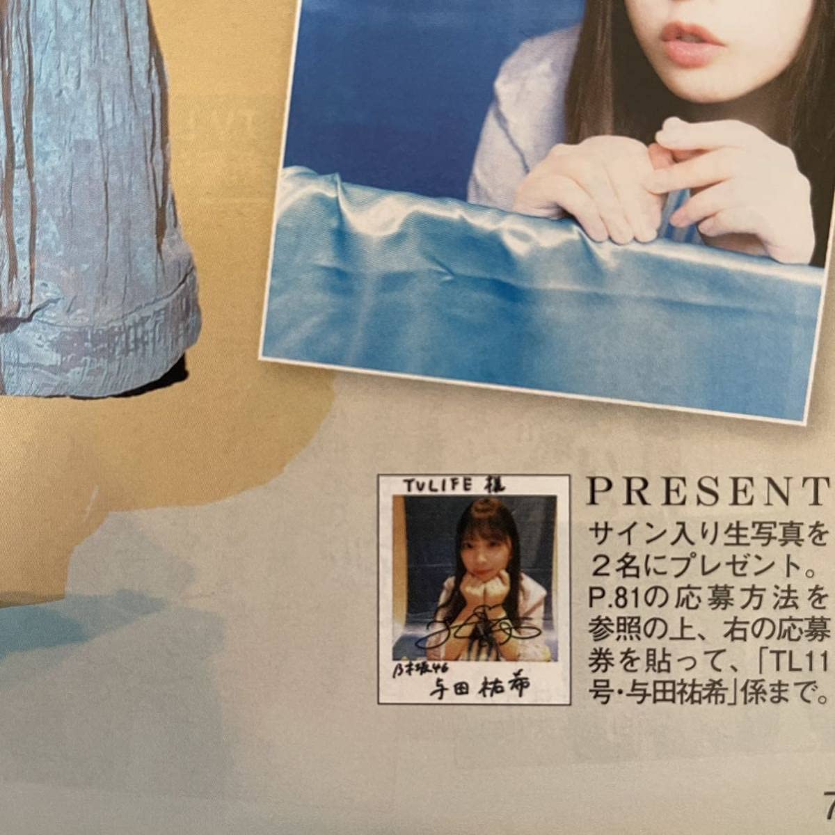 MISIA 直筆サイン入り写真 当選通知書付き